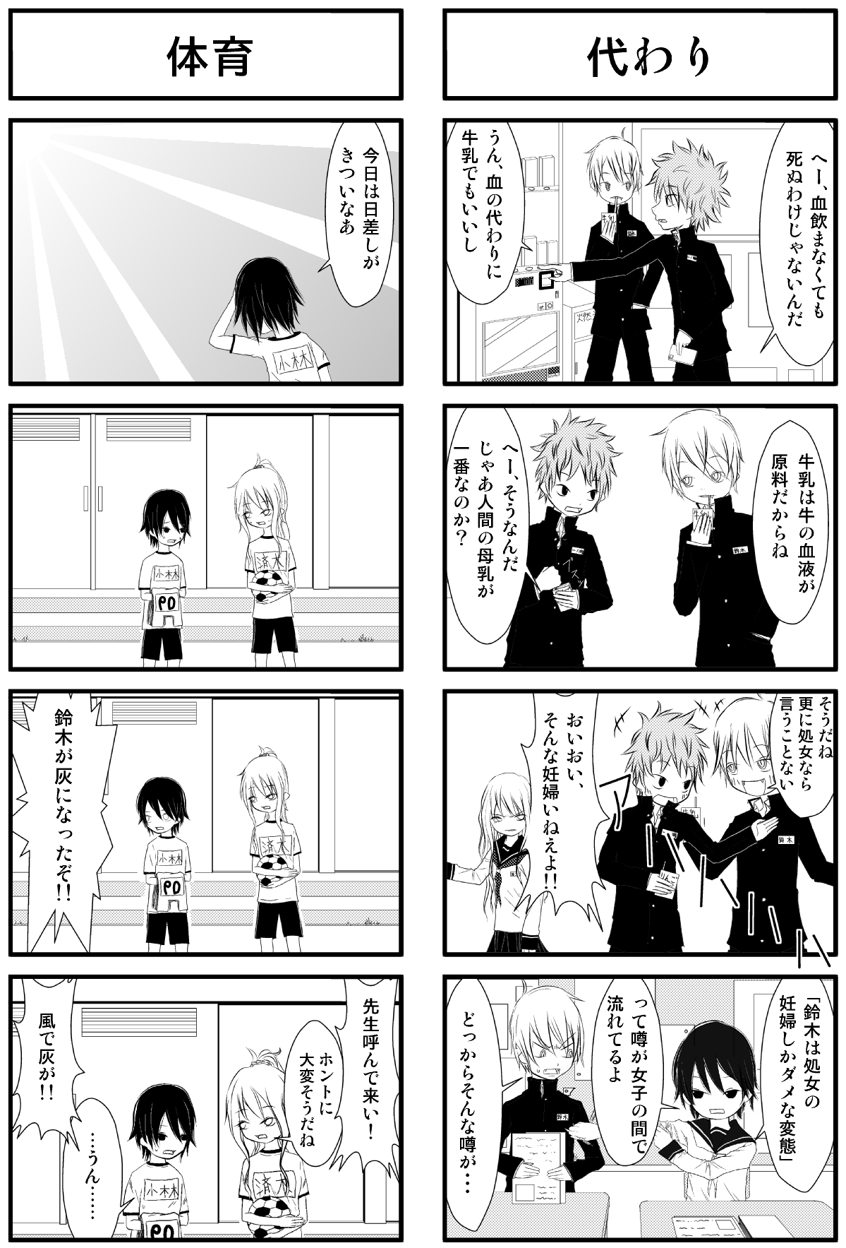 ジャンプ第2回Gカップ落選漫画ラブコメ5ページ: 底辺漫画家志望のまんが制作記